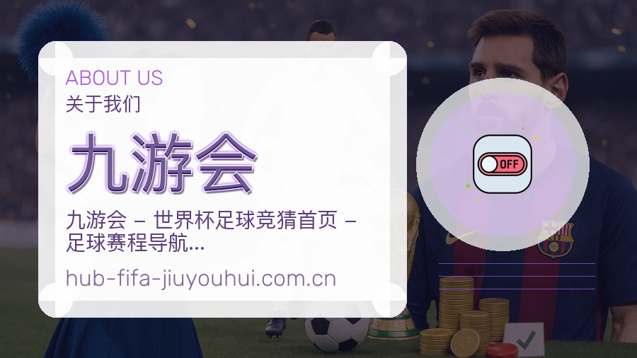 九游会账号帮助与回访