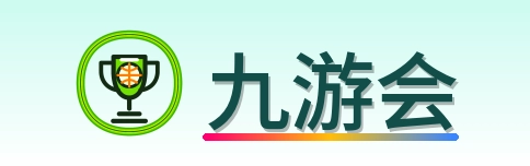 九游会 Logo